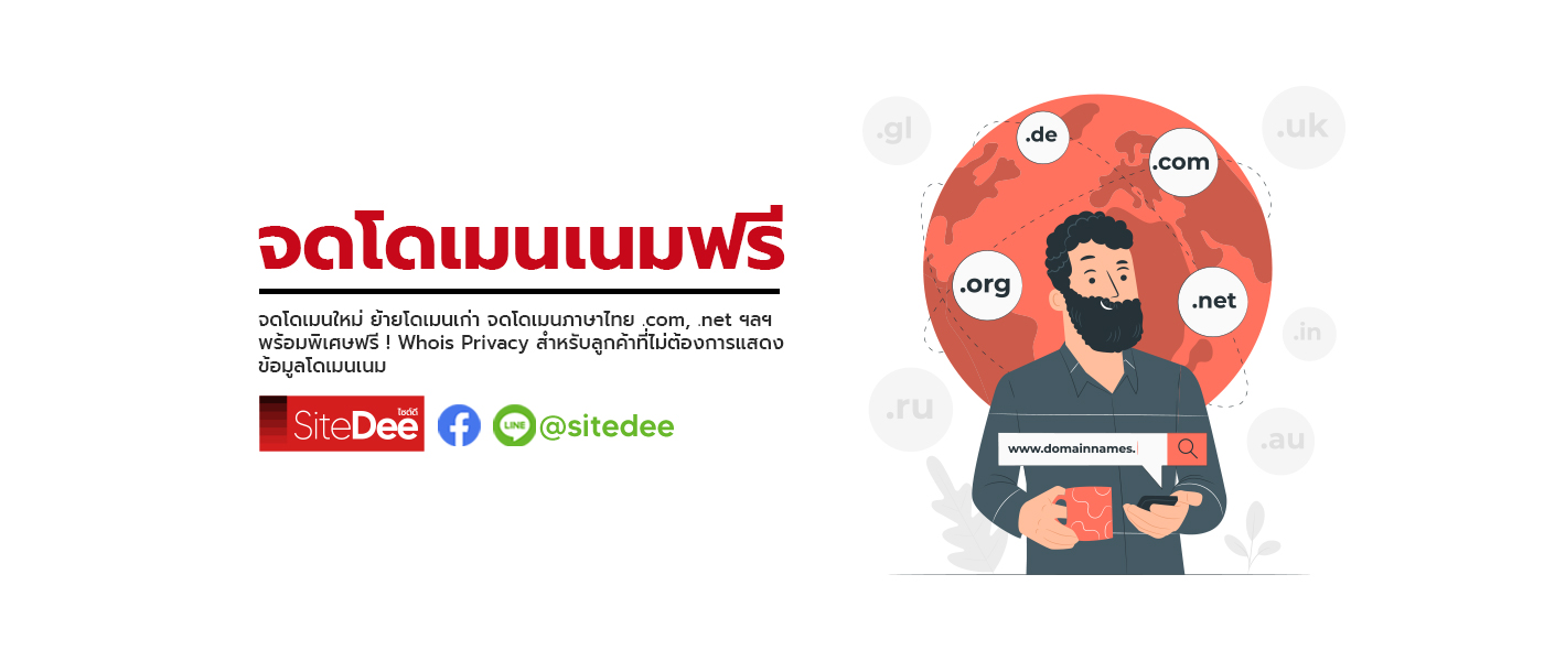 Free Domain Name Registration